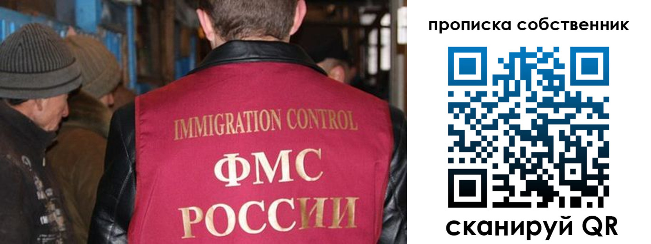 прописка от собственника в Электроуглях