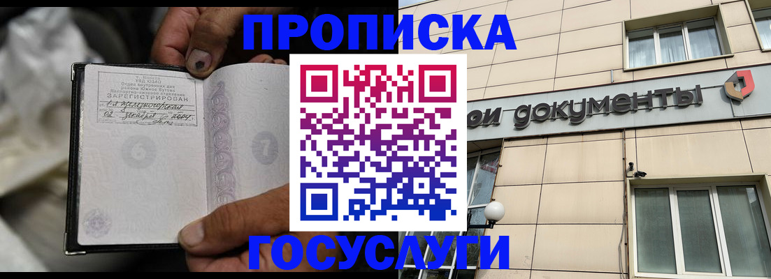 найти адрес прописки в Электроуглях