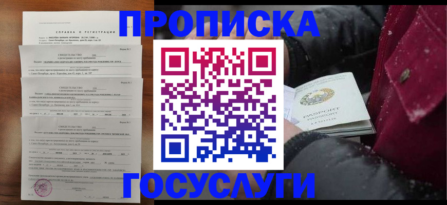 миграционный учет в Электроуглях