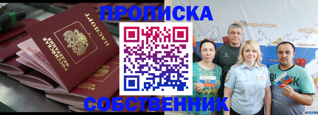 найти адрес прописки в Электроуглях